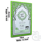 Title Image Kanzul Iman Para 2 Word By Word Translation 12-2C