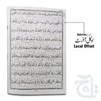 Inner Image Kanzul Iman Para 2 Word By Word Translation 12-2C