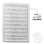 Inner Image Kanzul Iman Para 7 Word By Word Translation 12-7C