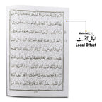 12-7C Kanzul Iman Para 7 Word By Word Translation