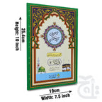 Title Image Kanzul Iman Para 9 Word By Word Translation 12-9C