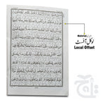 Inner Image Kanzul Iman Para 9 Word By Word Translation 12-9C