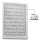 12-9C Kanzul Iman Para 9 Word By Word Translation