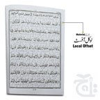 Inner Image Kanzul Iman Para 10 Word By Word Translation 12-10C