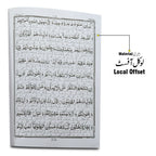 12-10C Kanzul Iman Para 10 Word By Word Translation