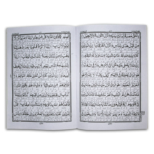 12-12C Kanzul Iman Para 12 Word By Word Translation