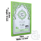 Title Image Kanzul Iman Para 13 Word By Word Translation 12-13C