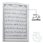 Inner Image Kanzul Iman Para 13 Word By Word Translation 12-13C