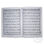 Inner Image Kanzul Iman Para 18 Word By Word Translation 12-18C