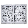 12-18C Kanzul Iman Para 18 Word By Word Translation