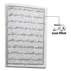 12-19C Kanzul Iman Para 19 Word By Word Translation