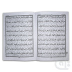 Inner Image Kanzul Iman Para 28 Word By Word Translation 12-28C