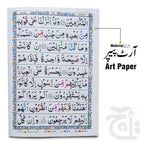 Inner Image Surah Yaseen with English 9 Line Tajweed 518KC