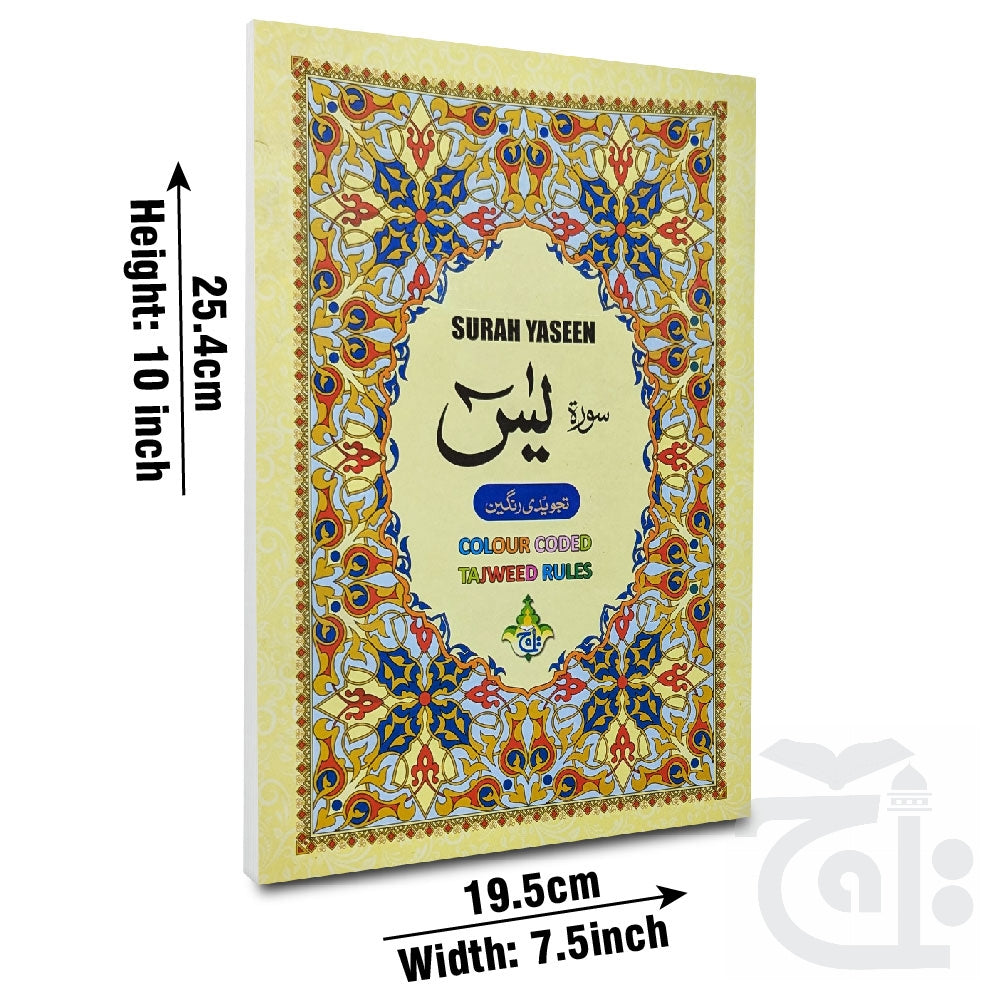 Title Image Surah Yaseen with English 9 Line Tajweed 518KC