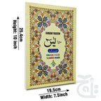 Title Image Surah Yaseen with English 9 Line Tajweed 518KC