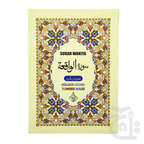 Title Image Surah Waqia with English 9 Line Tajweed 16 pages 519KC