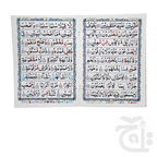 Inner Image Surah Waqia with English 9 Line Tajweed 16 pages 519KC