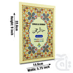 Title Image Surah Rehman with English 9 Line Tajweed 16 Pages 521KC
