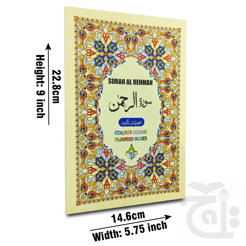 Title Image Surah Rehman with English 9 Line Tajweed 16 Pages 521KC
