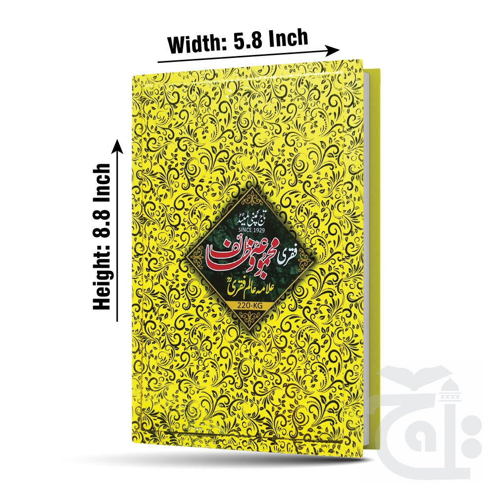 Title Image Faqri Majmua e Wazaif Translated 220KG