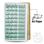 Inner Image Faqri Majmua e Wazaif Translated 220KG