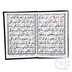 Inner Image Surah rehman (Velvet binding) with English Translation 9 line tajweed 16pages 521V