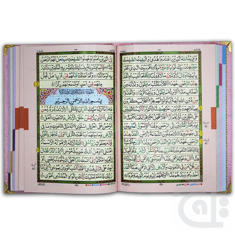 Inner Image Holy Quran Tajweedi 15 Line Baby Pink Raw Silk 828-4SLK-PINK