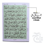 Inner Image Sura Yaseen(Bold Font) 86