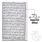 Inner Image Holy Quran 13 line Dark Blue Velvet Binding With box 3UVB-D Blue