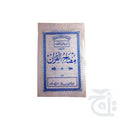 Title Image Miftah Ul Quran 91