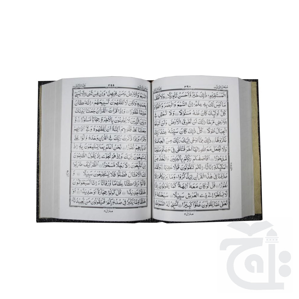 Inner Image Holy Quran 13 Line With Rose box 23QGLTB-Pink