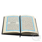 Inner Image Holy Quran 13 line with Blackrose Box  23QGLTB-Black