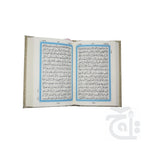 Inner Image Holy Quran 13 line with Goldenrose Box  23QGLTB-Gold