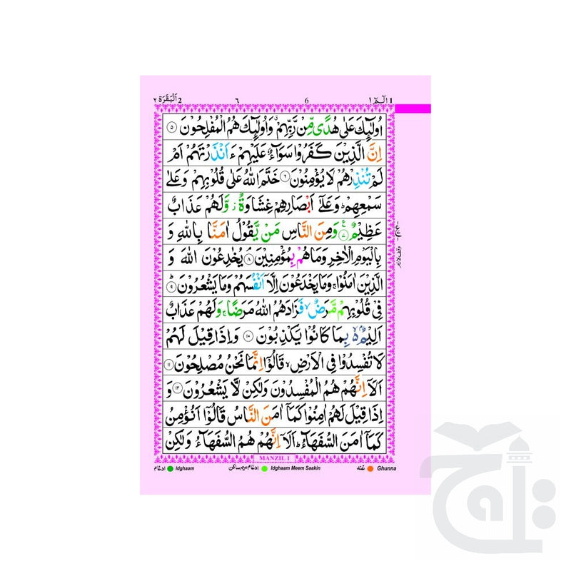 Inner Image Holy Quran Tajweedi 13 Line Hafzi 825AM