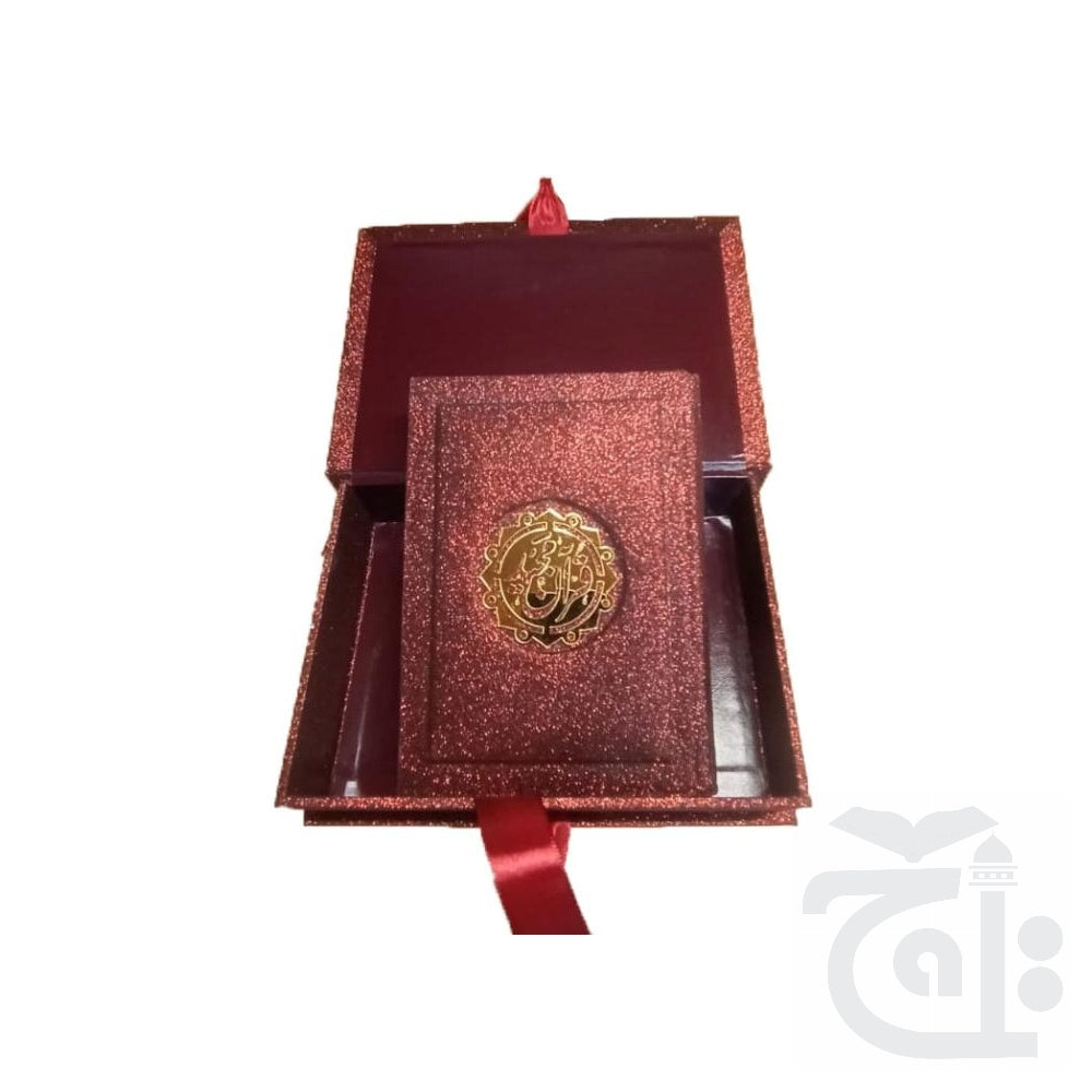 Inner Image Holy Quran 13 line with Tuqrquise Glitter Box 23QGLTB-Torquise