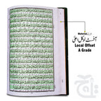 Inner Image HOLY QURAN 16 Line ONLY TRANSLATION (KANZUL IMAN)  11-55L