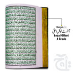 Inner Image HOLY QURAN 16 Line ONLY TRANSLATION (KANZUL IMAN)  11-55A