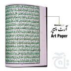 Inner Image HOLY QURAN 16 Line ONLY TRANSLATION (KANZUL IMAN)  11-55K