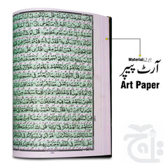 Inner Image HOLY QURAN 16 Line ONLY TRANSLATION (KANZUL IMAN)  11-55K