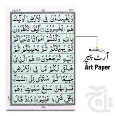 Inner Image Holy Quran(ParaSet) Golden  64 Page Bold 10-30KG