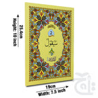 Title Image Para 2 64 pages bold Font 10-2C