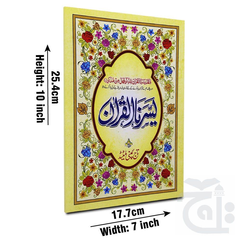 Title Image Yassrnal Quran(64 Pages)Punjab 275CA