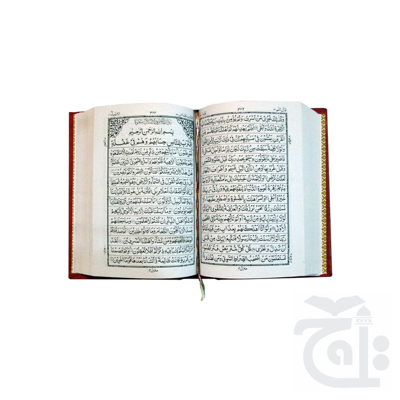 Inner Image Holy Quran(15 Line Hafizi) 126