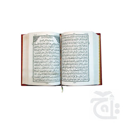 Inner Image Holy Quran(15 Line Hafizi) 126