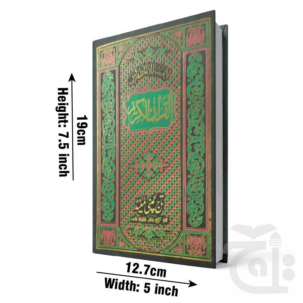 Title Image Holy Quran(15 Line Hafizi) 126