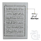 Inner Image Taleemate Islam Maqbool wo Masnoon Duaian 70105-N(TI)