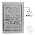 Inner Image Taleemate Islam Maqbool wo Masnoon Duaian 70105-N(TI)