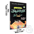 Title Image Taleemate Islam Maqbool wo Masnoon Duaian 70105-N(TI)