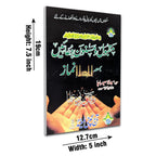 70105-N(TI) Taleemate Islam Maqbool wo Masnoon Duaian