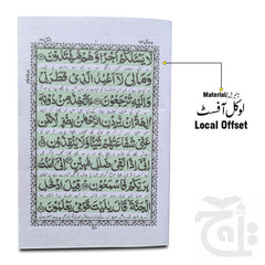 Inner Image Panjsoora Urdu 211-5C